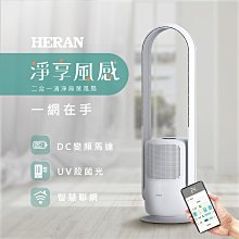 鑫冠鑫↘禾聯HERAN HRF-32TP010 32吋 機械式大廈扇/電風扇 歷史價格詳細信息