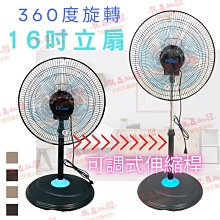 16吋電風扇 立式涼風扇 工業扇 多功能循環涼風扇 360度超廣角電扇 歷史價格詳細信息