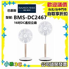 BAMOUSSE德國品牌巴慕斯 極效潤澤智慧型負離子 高速BLDC吹風機 BMS-IH2393 雲朵白&星辰藍 歷史價格詳細信息