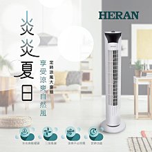 鑫冠鑫↘禾聯HERAN HRF-32TP010 32吋 機械式大廈扇/電風扇 歷史價格詳細信息