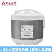 元山 機械式電子鍋 YS-5101RC 歷史價格詳細信息