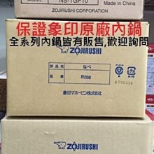 【象印】有開發票 公司貨 免運費 多段式壓力IH微電腦電子鍋-6人份 NP-ZAF10 歷史價格詳細信息