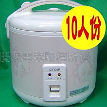 【十人份電子鍋 5L】電子鍋 飯鍋 電鍋 煮鍋 蒸鍋 湯鍋 燉鍋 快煮鍋 煮飯鍋 美食鍋【AB822】 歷史價格詳細信息