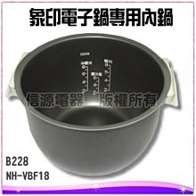 全新電子鍋 歷史價格詳細信息