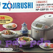 日本製 象印微電腦電子鍋 10人份 二手 1380 歷史價格詳細信息