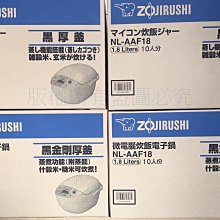 現貨/象印((10人份微電腦電子鍋)) NS-ZEF18 歷史價格詳細信息