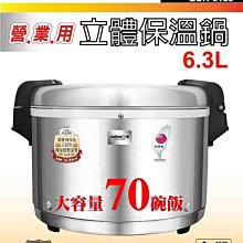 日象 6.3L炊飯立體保溫電子鍋(70碗飯) ZOER-7035QS 歷史價格詳細信息