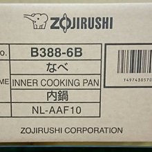 @象印《B388》 電子鍋專用內鍋 原廠貨 NL-AAF10 歷史價格詳細信息