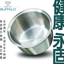 《好媳婦》牛頭牌「絕無塑化塗層及鋁毒疑慮的電子鍋內鍋」10人份IH安康內鍋/象印/虎牌及各廠牌IH電子鍋專用.不鏽鋼內鍋 歷史價格詳細信息