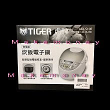 TIGER虎牌 6人份微電腦多功能炊飯電子鍋 JBX-B10R(缺貨 請勿下單) 歷史價格詳細信息