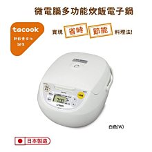 ＊好運達網路家電館＊【TIGER虎牌】6人份微電腦多功能炊飯電子鍋 JBV-S10R 歷史價格詳細信息