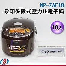 ZOJIRUSHI 象印 NP-ZAF10  多段式壓力IH微電腦電子鍋 6人份 歷史價格詳細信息