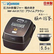 ZOJIRUSHI日本 5.3L土鍋風鐵板萬用鍋(美食鍋/電火鍋/露營/煎煮篜炸炒鍋/烹飪鍋) 歷史價格詳細信息