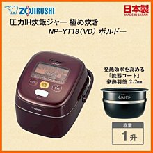 [日本代購] ZOJIRUSHI 象印 壓力IH電子鍋 NW-MA07-BA 容量4合 約4人份 (NW-MA07) 歷史價格詳細信息