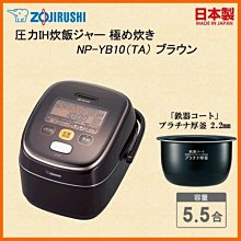 ZOJIRUSHI日本 5.3L土鍋風鐵板萬用鍋(美食鍋/電火鍋/露營/煎煮篜炸炒鍋/烹飪鍋) 歷史價格詳細信息
