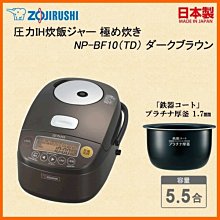 【ZOJIRUSHI 象印】象印*日本製 象印*5公升*微電腦電動熱水瓶(CD-NAF50) 歷史價格詳細信息