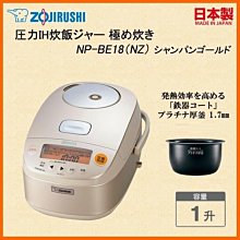 [日本代購] ZOJIRUSHI 象印 壓力IH電子鍋 NW-MA07-BA 容量4合 約4人份 (NW-MA07) 歷史價格詳細信息