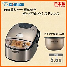 象印ZOJIRUSHI - IH 電子鍋NP-WS10專用降壓變壓器110/100V1500W((門市經營26年) 歷史價格詳細信息