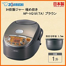 象印ZOJIRUSHI - IH 電子鍋NP-WS10專用降壓變壓器110/100V1500W((門市經營26年) 歷史價格詳細信息