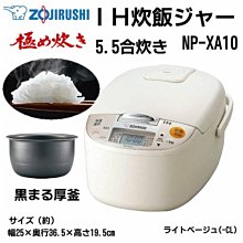 象印ZOJIRUSHI - IH 電子鍋NP-WS10專用降壓變壓器110/100V1500W((門市經營26年) 歷史價格詳細信息