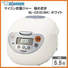 『ZOJIRUSHI』☆ 象印微電腦 6人份黑金剛內釜電子鍋 NS-ZDF10 歷史價格詳細信息