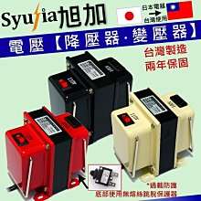 『日本電器專用』降壓變壓器 【AC110V降100V】 型號：AC-500W 歷史價格詳細信息
