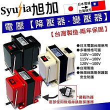 『日本電器專用』降壓變壓器 【AC110V降100V】 型號：AC-500W 歷史價格詳細信息