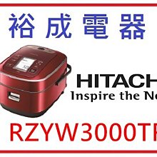 【裕成電器‧來電優惠多】HITACHI日立 595L雙門對開冰箱RS600PTW 另售 SR-C580BV1B 三洋 歷史價格詳細信息