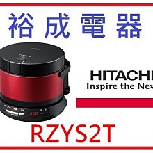 【裕成電器‧來電優惠多】HITACHI日立 595L雙門對開冰箱RS600PTW 另售 SR-C580BV1B 三洋 歷史價格詳細信息