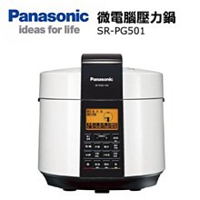 Panasonic國際牌 5L微電腦壓力鍋SR-PG501 歷史價格詳細信息