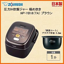 ZOJIRUSHI 象印 NP-WU10IH 電子鍋日本電器 專用 降壓器變壓器 110V轉100V 2000W 免運費 歷史價格詳細信息