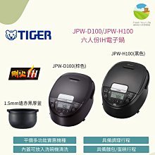 ~清新樂活~日本包稅直送附中文指南Tiger虎牌JPW-D100 JPW-H100平價六人份剛火IH電子鍋VD10參考 歷史價格詳細信息