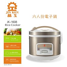 晶工牌6人份電子鍋JK-1603  【大潤發】 歷史價格詳細信息