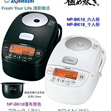 日本直送 Zojirushi象印 NP-QB06 四人份頂級極上羽釜IH壓力電子鍋 歷史價格詳細信息