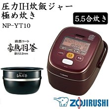 ZOJIRUSHI 象印 NP-WU10IH 電子鍋日本電器 專用 降壓器變壓器 110V轉100V 2000W 免運費 歷史價格詳細信息