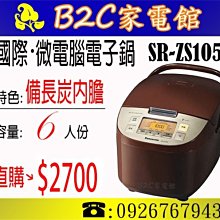 【直購價↘↘＄１３５０】《B2C家電館》【聲寶～10人份機械式電子鍋】KS-BQ18 歷史價格詳細信息
