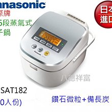 『日本原裝 』Panasonic 國際牌吸塵器專用集塵紙袋 5入TYPE-C-13/TYPE-C-20E 歷史價格詳細信息