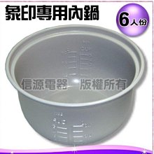 象印 原廠公司貨6人份電子鍋 NW-JBF10專用內鍋 B560 歷史價格詳細信息