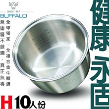 【牛頭牌安康內鍋】適用象印6人份壓力IH電子鍋NP-NCF10/NP-NDF10.內鍋B358/B436.不鏽鋼內鍋 歷史價格詳細信息