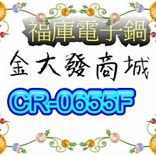 新北市-金大發 Cuckoo 福庫 10人份多功能壓力電子鍋「CRP-P1009S/CRP-P1009R」 歷史價格詳細信息
