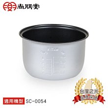 尚朋堂 3人份 電子鍋 SC-0054 歷史價格詳細信息
