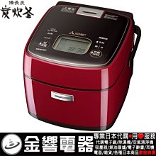 三菱電機 MITSUBISHI  NJ-AW108-W 本炭釜 KAMADO 白和三盆 歷史價格詳細信息