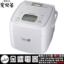 【金響代購】空運,MITSUBISHI NJ-VE109,-W,日本製,三菱電機,電子鍋,備長炭,七重全面加熱,6人份 歷史價格詳細信息