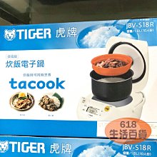 Tiger虎牌【日本製】10人份 傳統機械式電子鍋 (JNP-1800) 歷史價格詳細信息