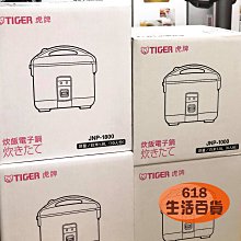 Tiger虎牌【日本製】6人份 可變式雙重壓力IH炊飯電子鍋咖啡色 (JPT-H10R-TPX) 歷史價格詳細信息