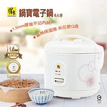鍋寶厚釜電子鍋-CookPower 鍋寶 IH智能定溫電子鍋-10人份 歷史價格詳細信息