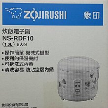 象印 ((6人份機械式電子鍋)) NS-RDF10 歷史價格詳細信息