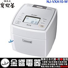 日本代購 空運 MITSUBISHI 三菱 NJ-VXB10 IH電子鍋 電鍋 6人份 遠紅外線 炭炊釜 紅色 黑色 歷史價格詳細信息
