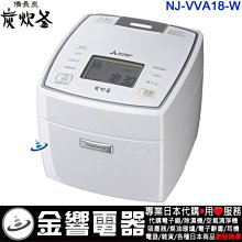 三菱電機 MITSUBISHI  NJ-AW108-W 本炭釜 KAMADO 白和三盆 歷史價格詳細信息