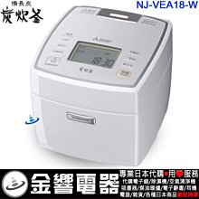 【金響代購】空運,MITSUBISHI NJ-VE109,-W,日本製,三菱電機,電子鍋,備長炭,七重全面加熱,6人份 歷史價格詳細信息